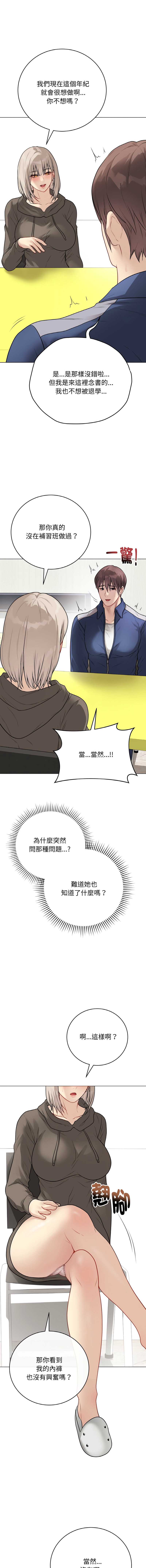冲刺重考班