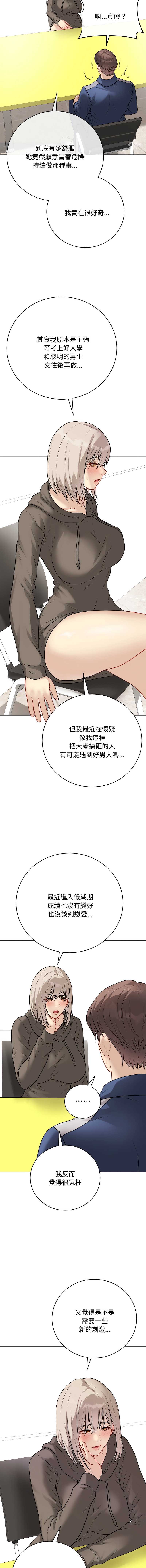 冲刺重考班