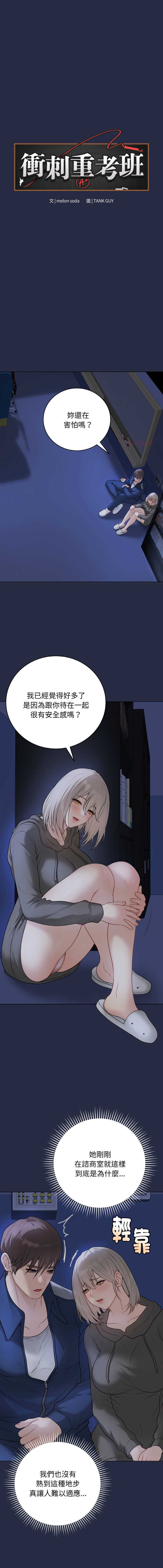 冲刺重考班