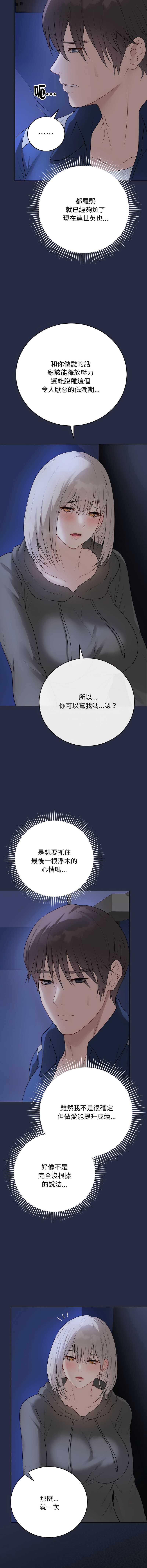 冲刺重考班