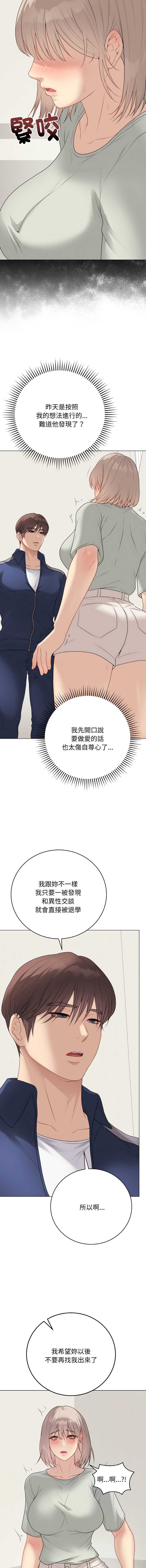 冲刺重考班