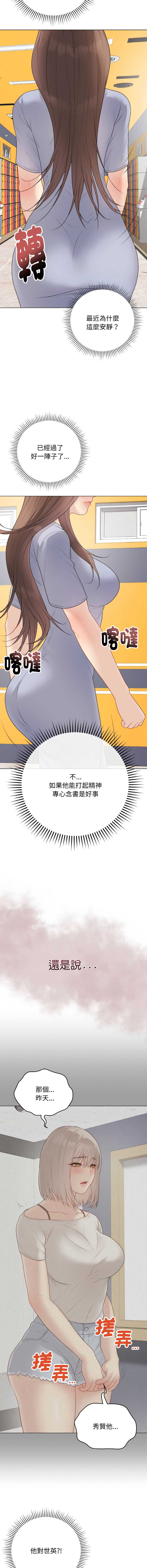 冲刺重考班