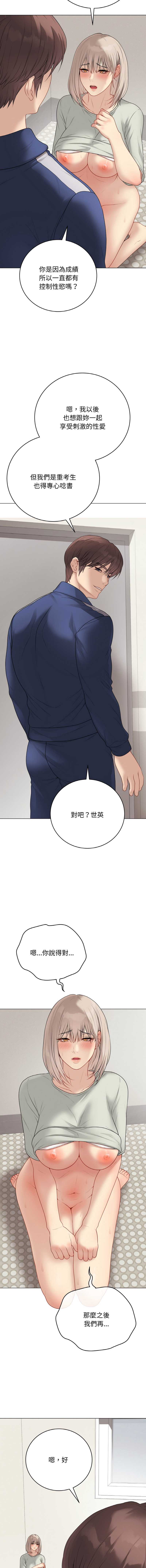 冲刺重考班