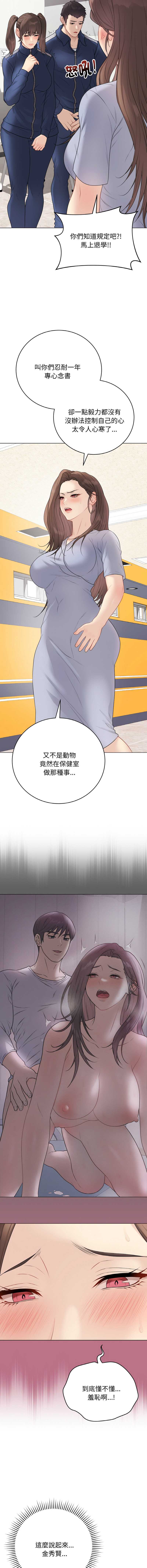 冲刺重考班