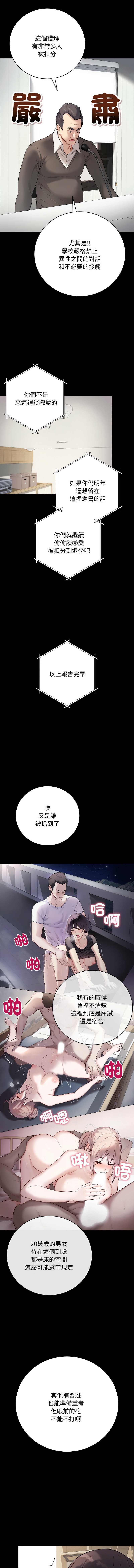 冲刺重考班