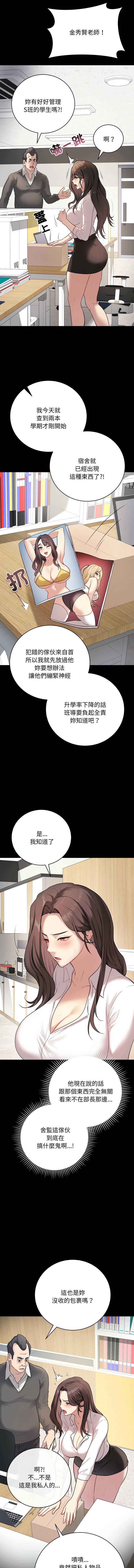 冲刺重考班