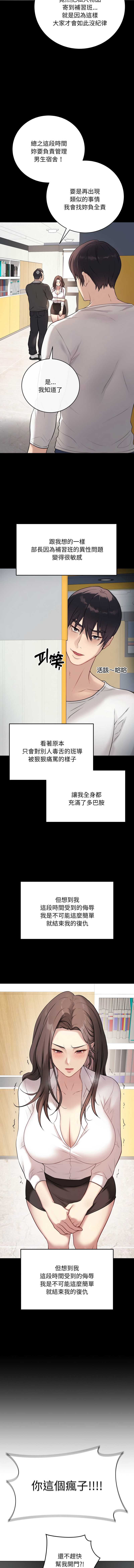 冲刺重考班