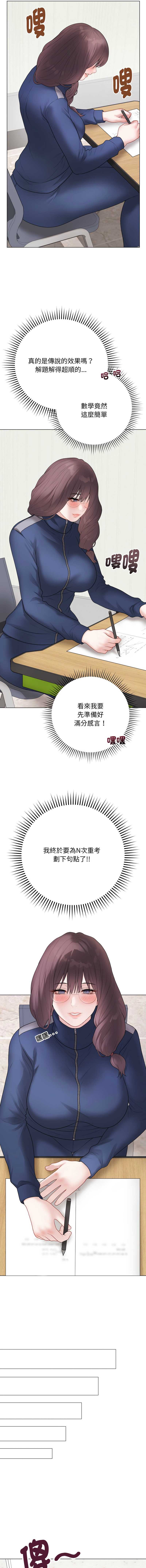 冲刺重考班