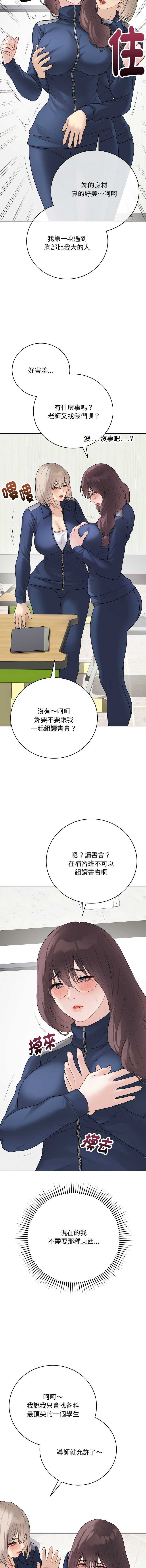 冲刺重考班