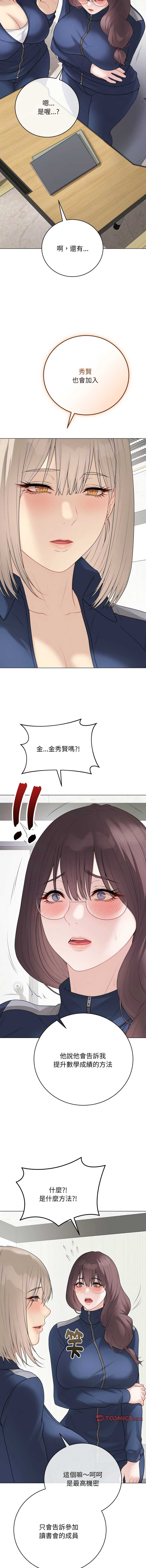 冲刺重考班