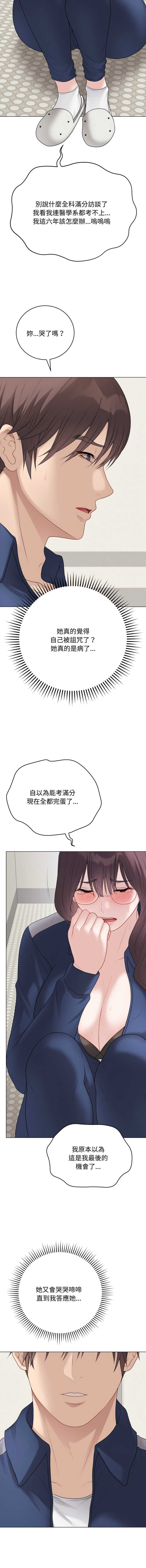 冲刺重考班