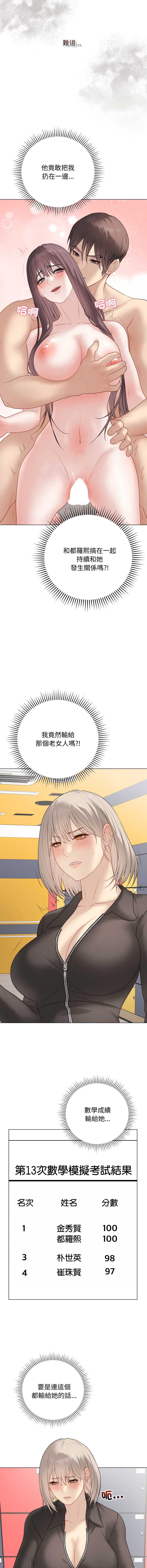 冲刺重考班