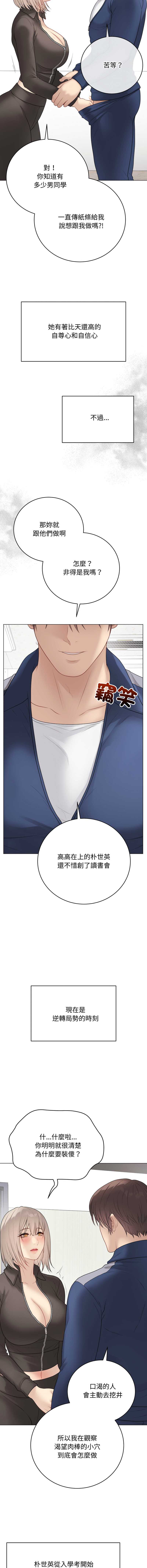 冲刺重考班