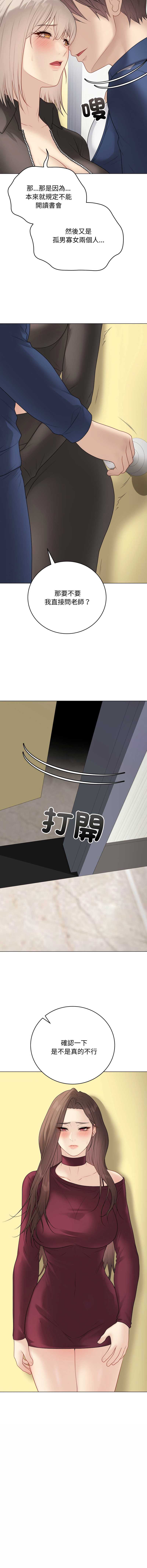 冲刺重考班
