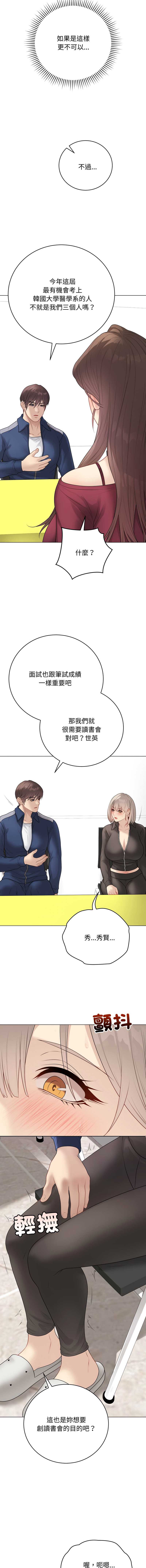 冲刺重考班