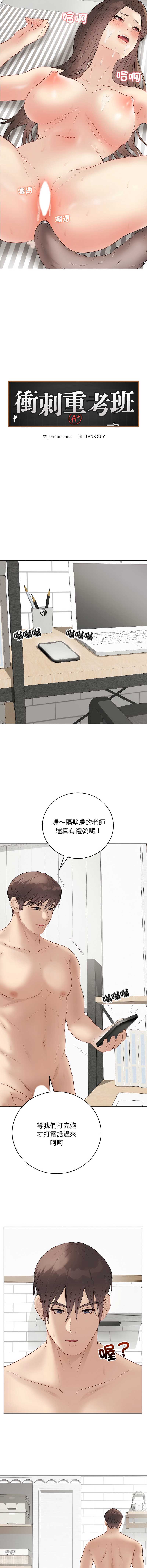 冲刺重考班