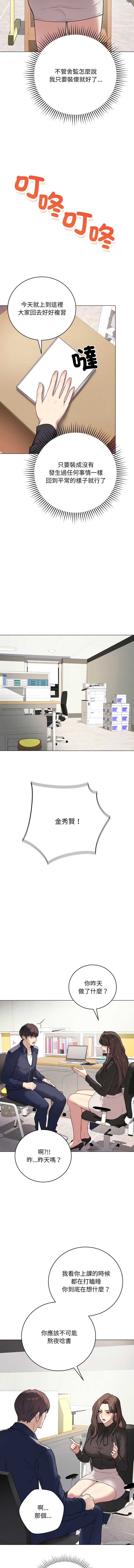 冲刺重考班