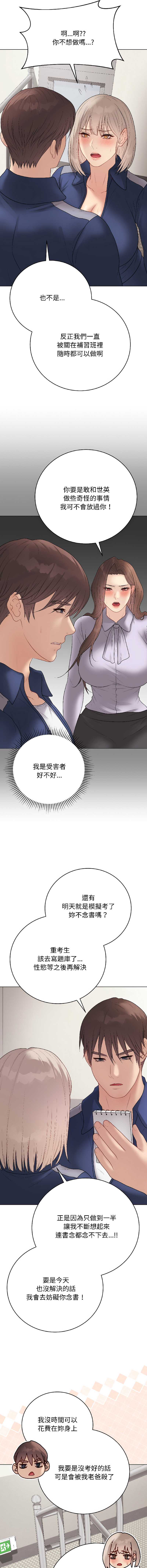 冲刺重考班