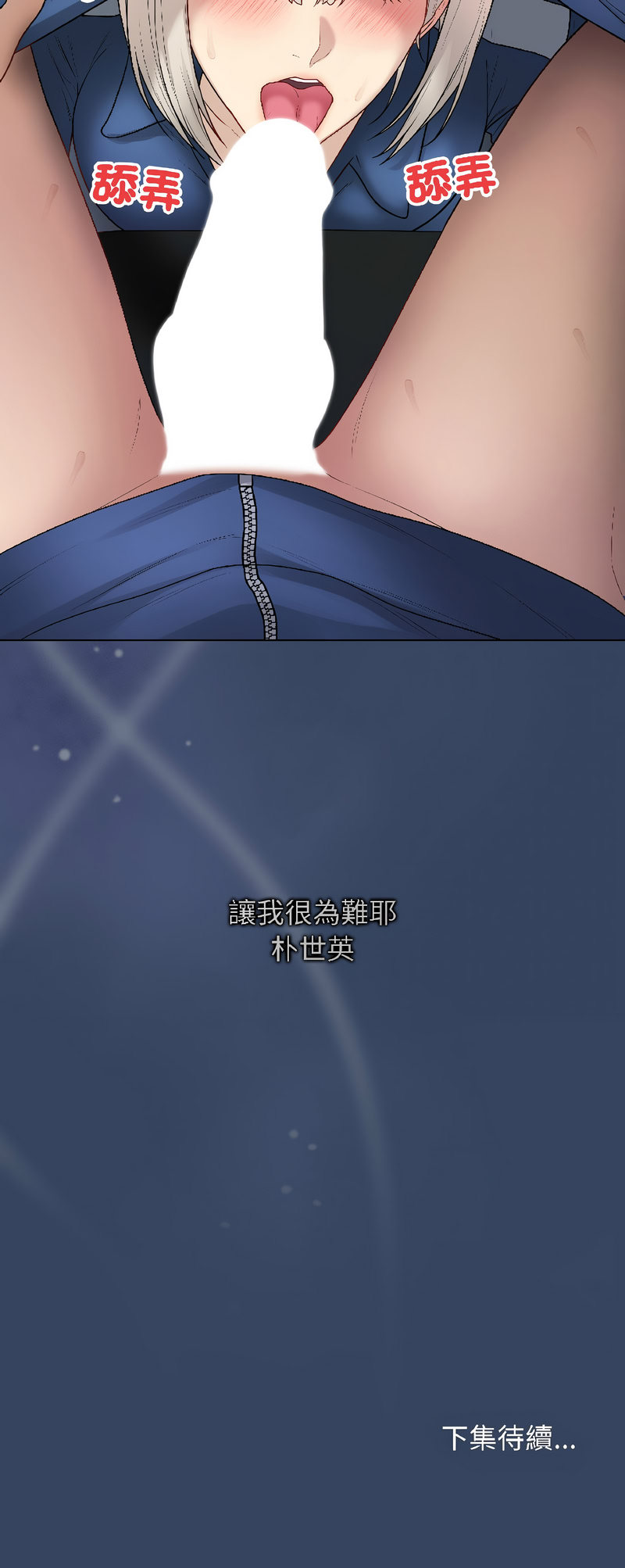 冲刺重考班