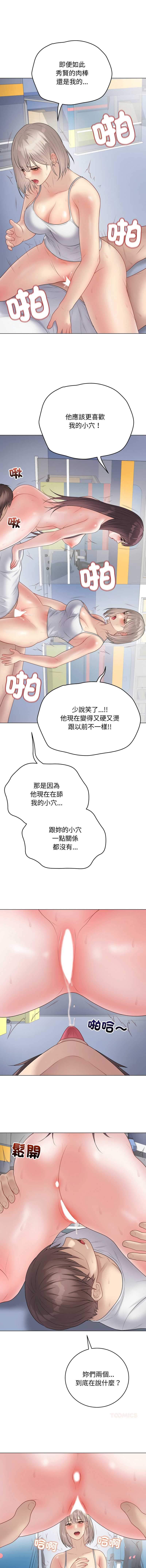 冲刺重考班
