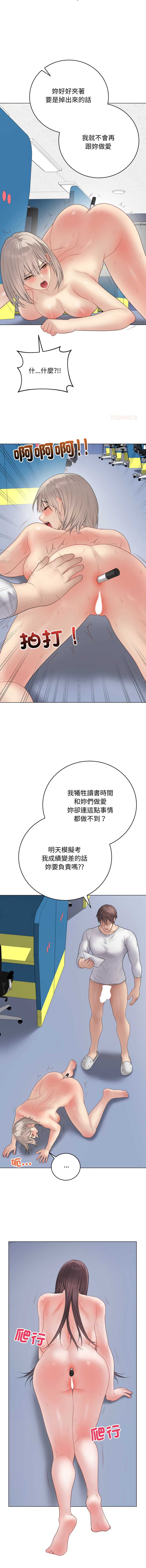 冲刺重考班