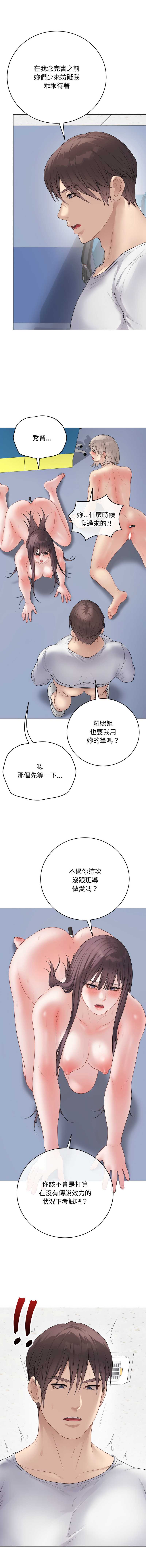 冲刺重考班