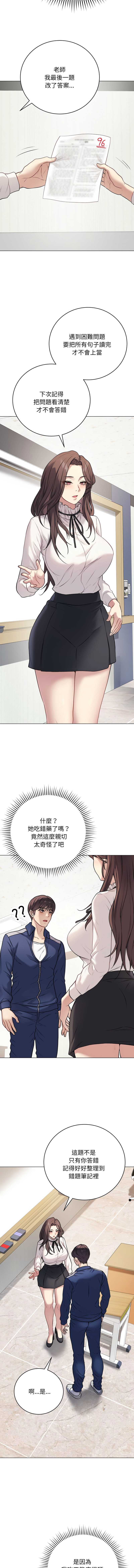 冲刺重考班