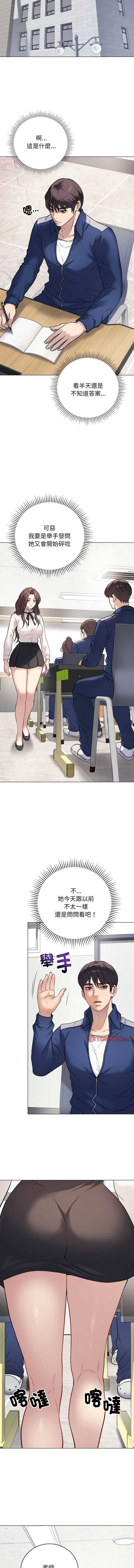 冲刺重考班