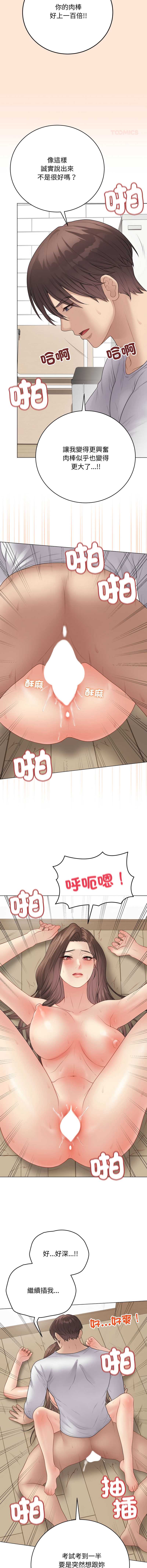 冲刺重考班