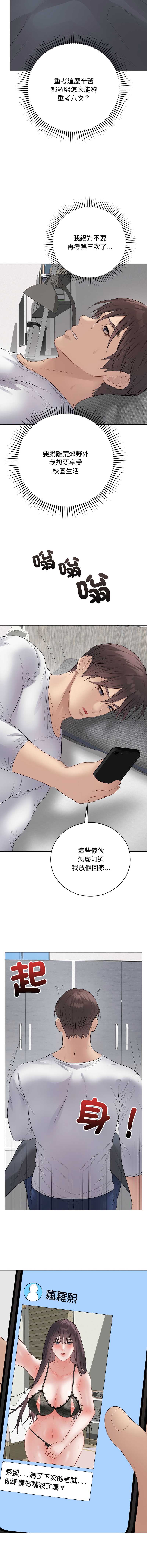 冲刺重考班