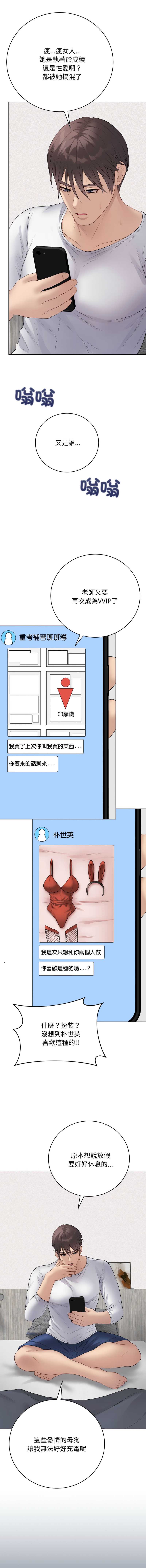 冲刺重考班