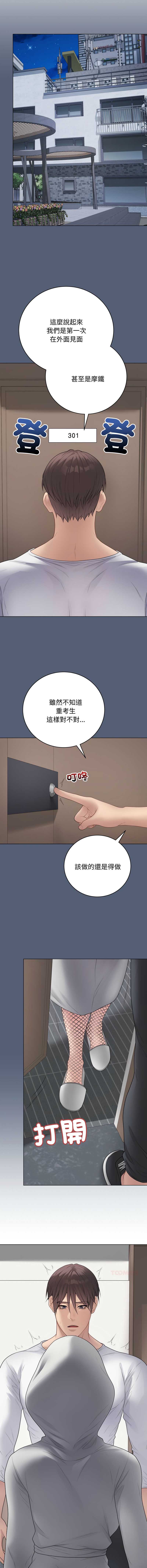 冲刺重考班