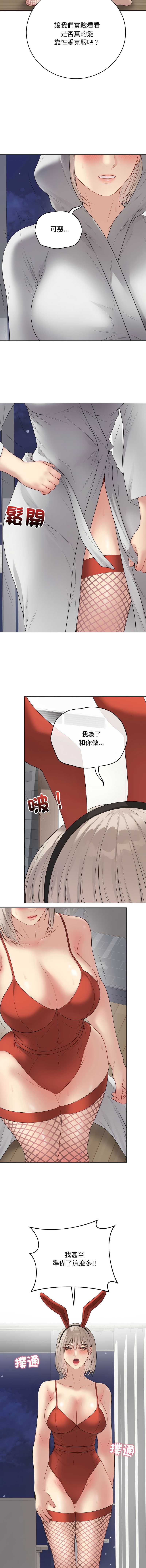 冲刺重考班