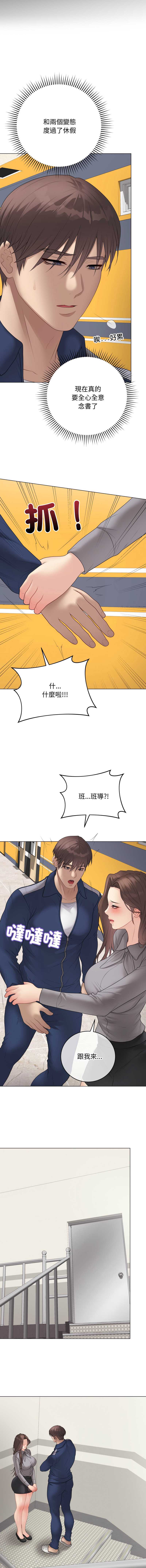 冲刺重考班