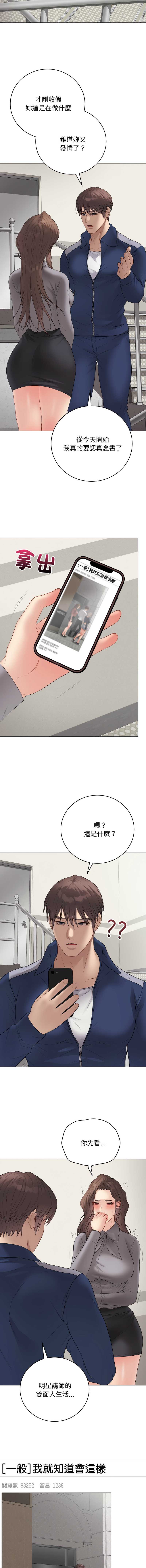 冲刺重考班