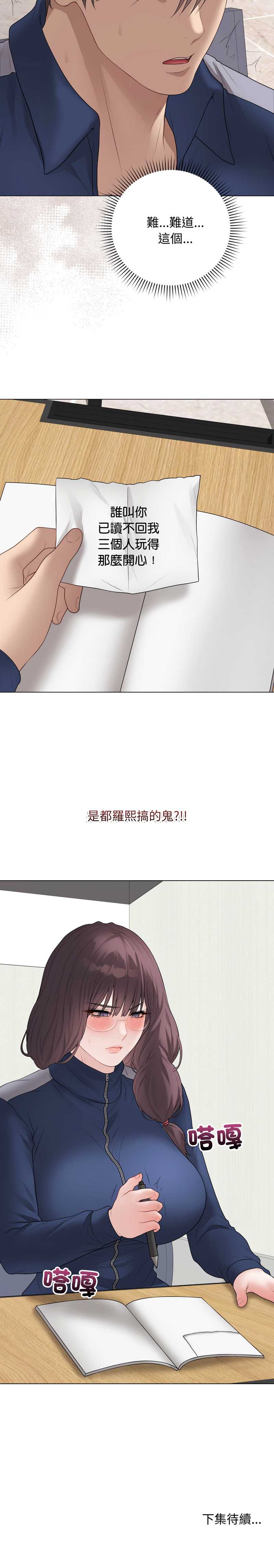 冲刺重考班