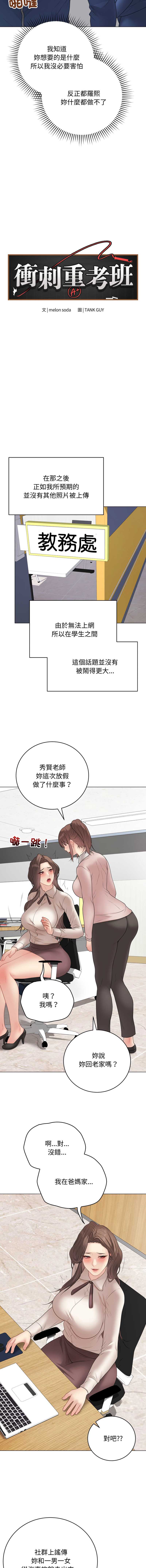 冲刺重考班