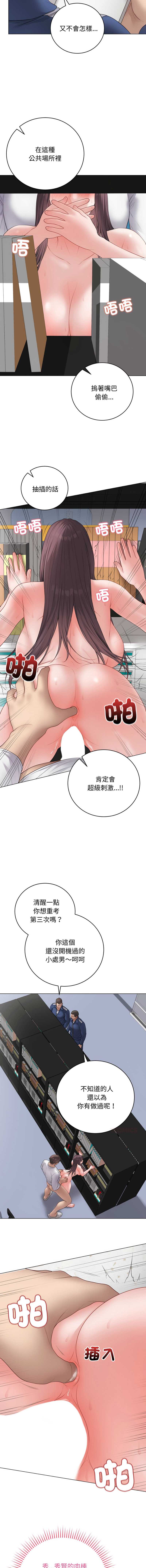 冲刺重考班
