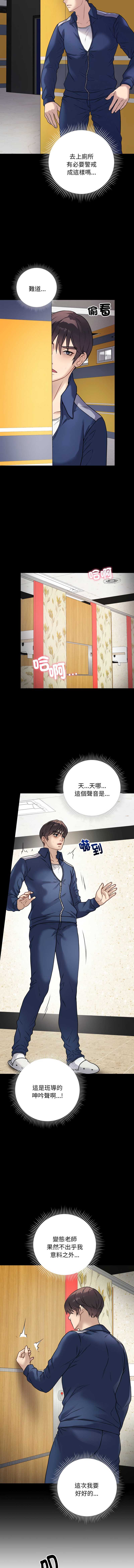 冲刺重考班
