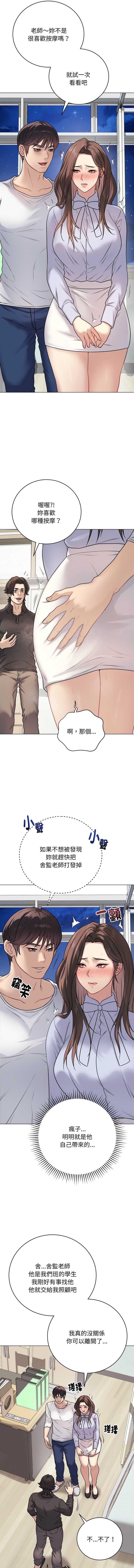 冲刺重考班