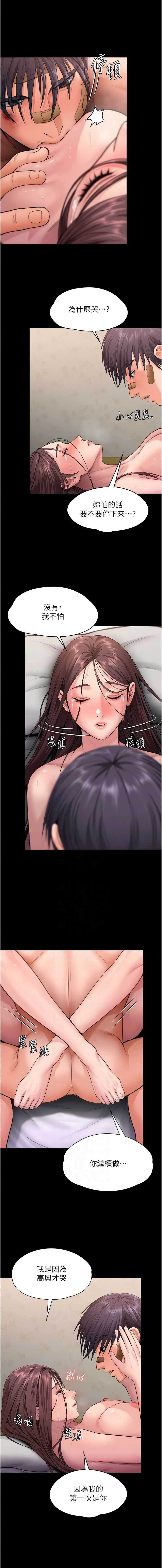守护你