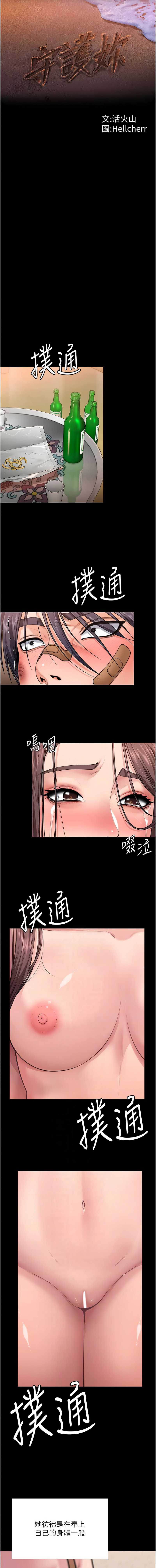 守护你
