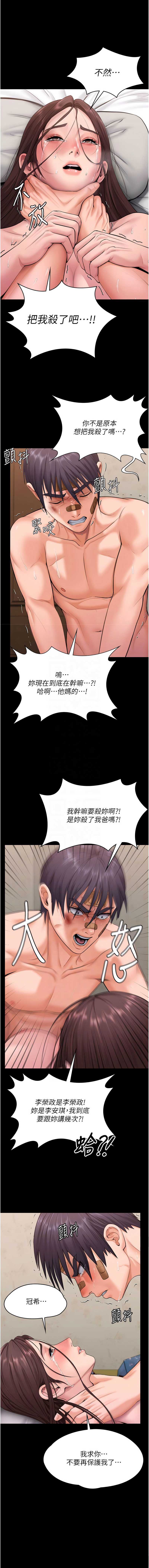 守护你