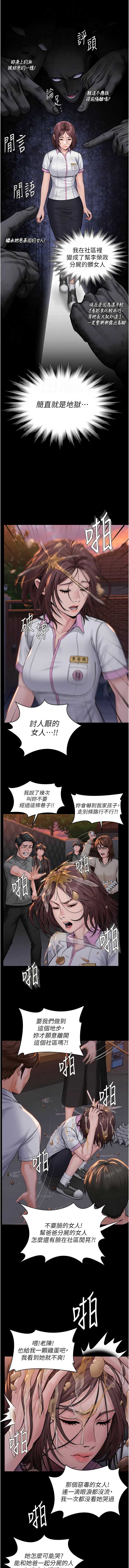 守护你