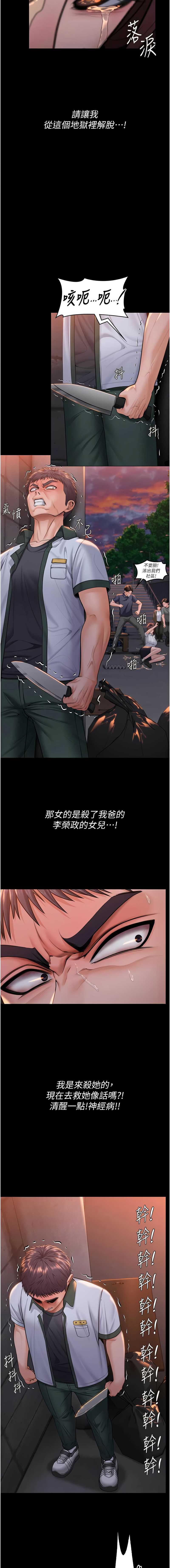 守护你