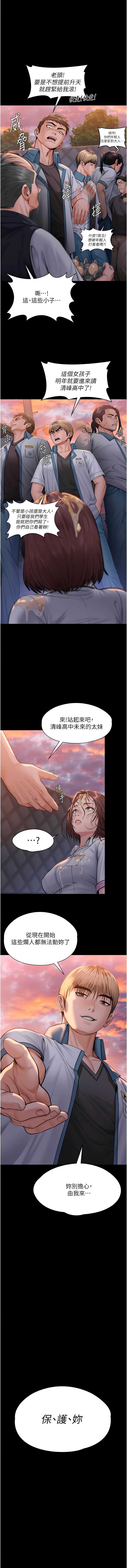 守护你