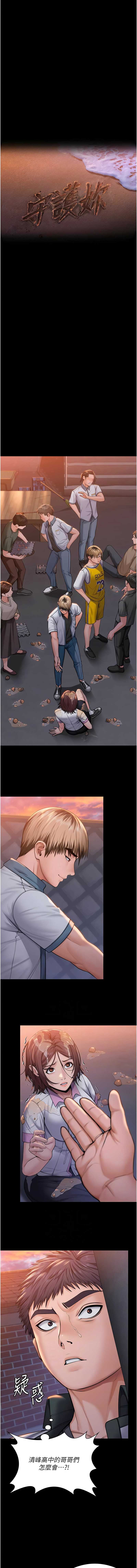 守护你