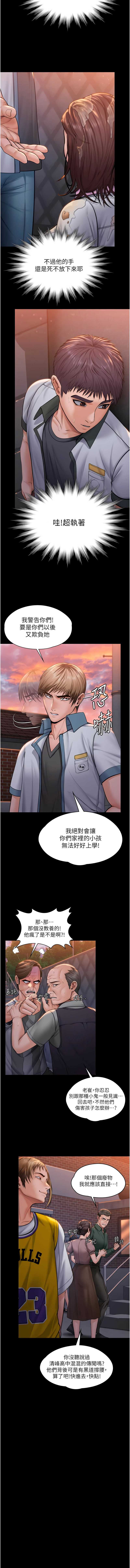 守护你