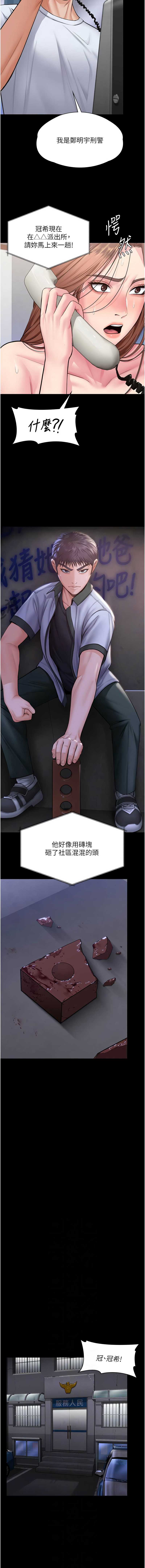 守护你