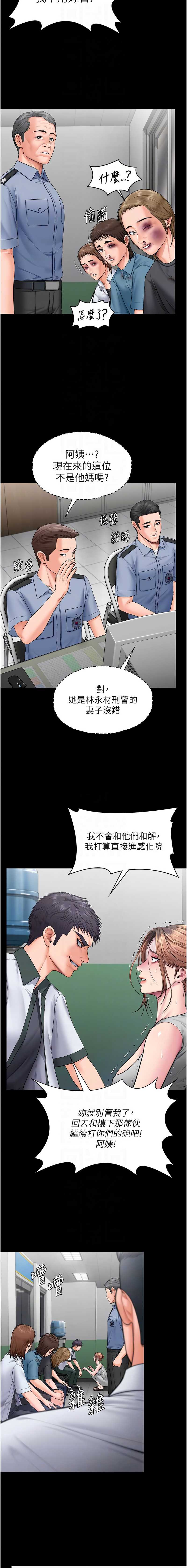 守护你